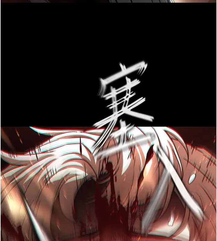 漫画《末日雕堡》第61话第236张图
