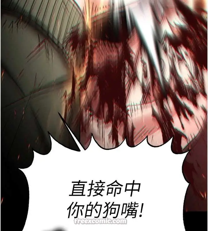 漫画《末日雕堡》第61话第238张图