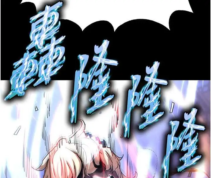 漫画《末日雕堡》第61话第239张图