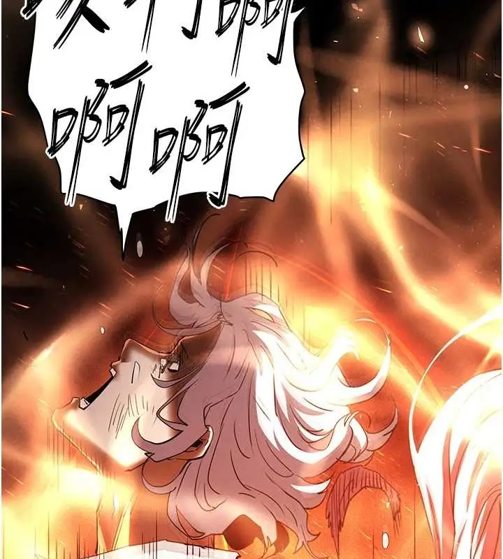 漫画《末日雕堡》第61话第24张图