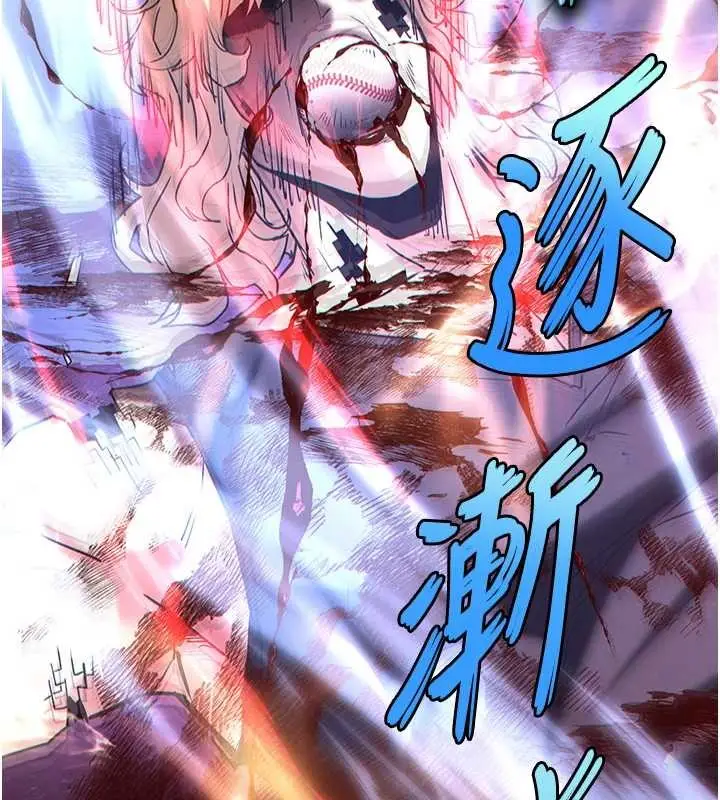 漫画《末日雕堡》第61话第240张图