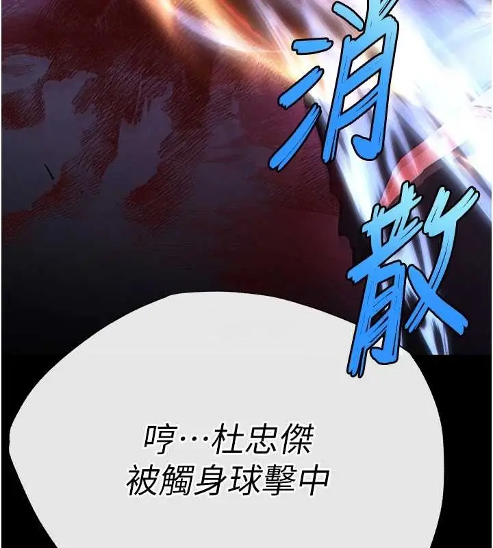 漫画《末日雕堡》第61话第241张图