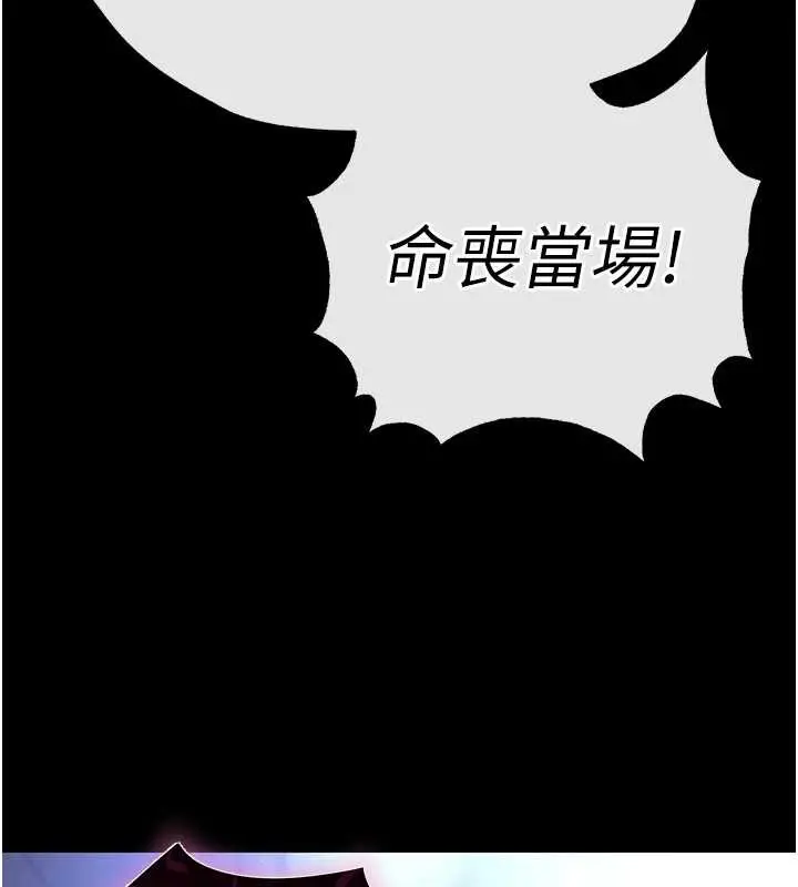 漫画《末日雕堡》第61话第242张图