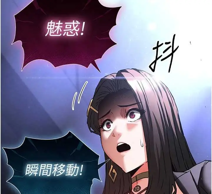 漫画《末日雕堡》第61话第243张图