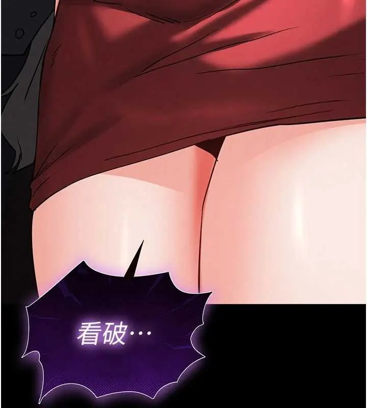 漫画《末日雕堡》第61话第245张图