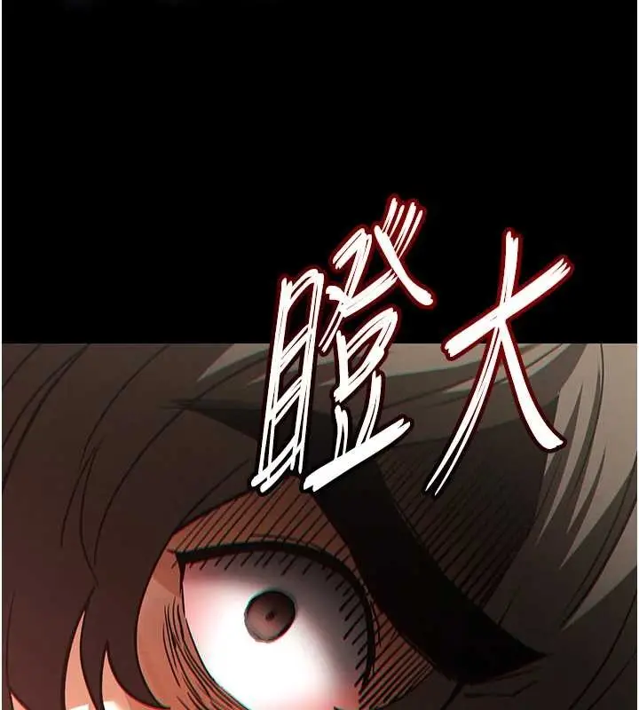 漫画《末日雕堡》第61话第246张图