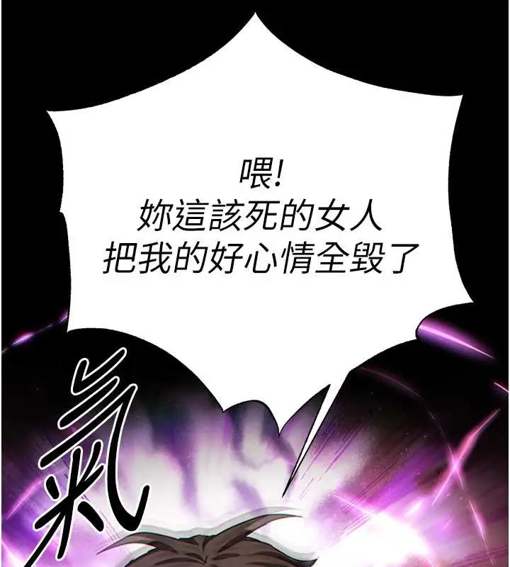 漫画《末日雕堡》第61话第249张图