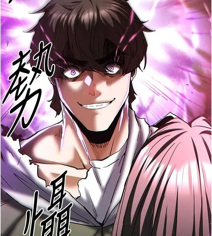 漫画《末日雕堡》第61话第250张图