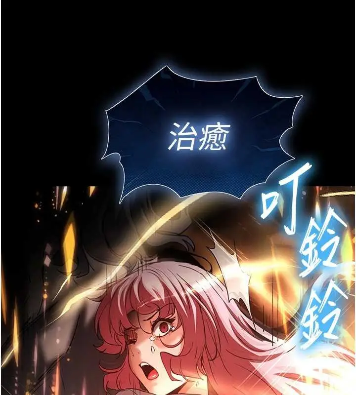 漫画《末日雕堡》第61话第27张图