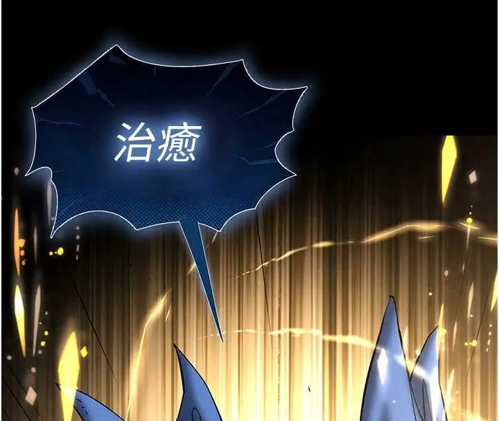 漫画《末日雕堡》第61话第30张图