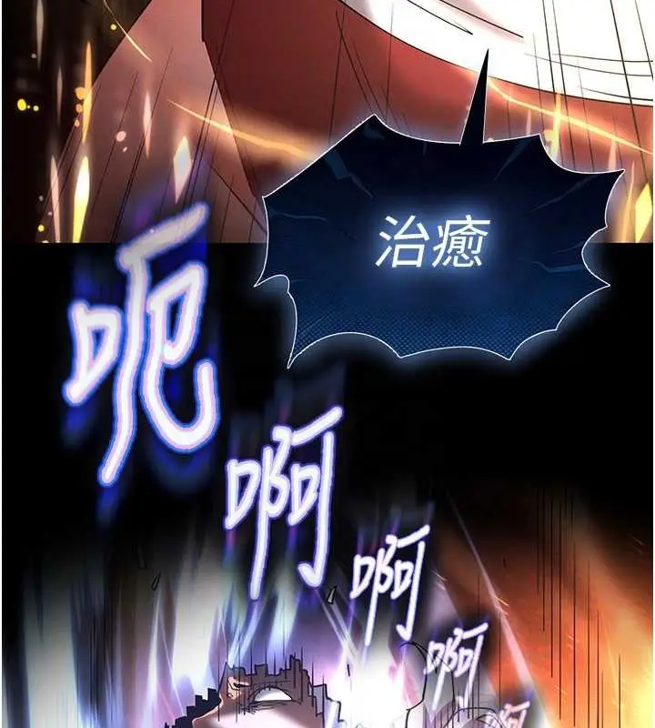 漫画《末日雕堡》第61话第33张图