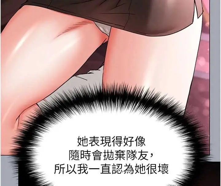 漫画《末日雕堡》第61话第4张图