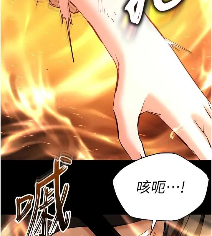 漫画《末日雕堡》第61话第45张图