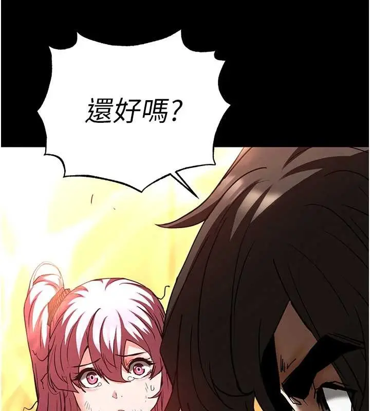 漫画《末日雕堡》第61话第52张图