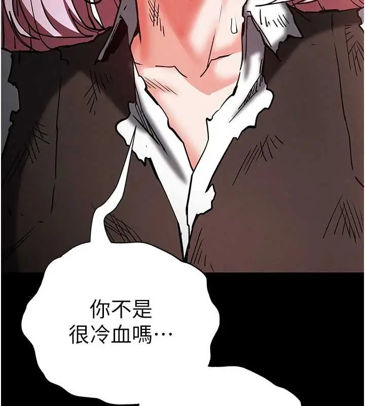 漫画《末日雕堡》第61话第58张图
