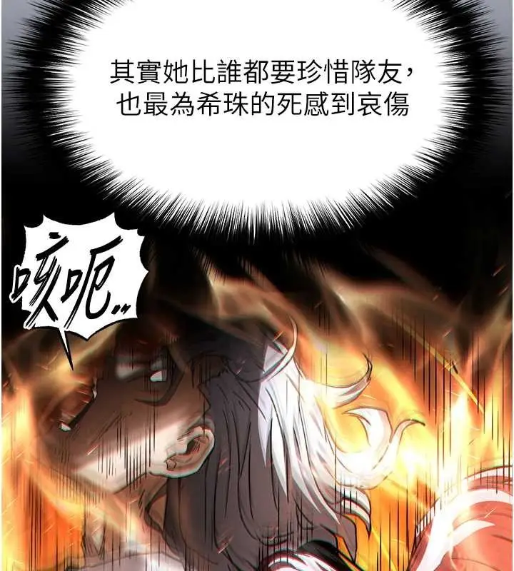 漫画《末日雕堡》第61话第6张图