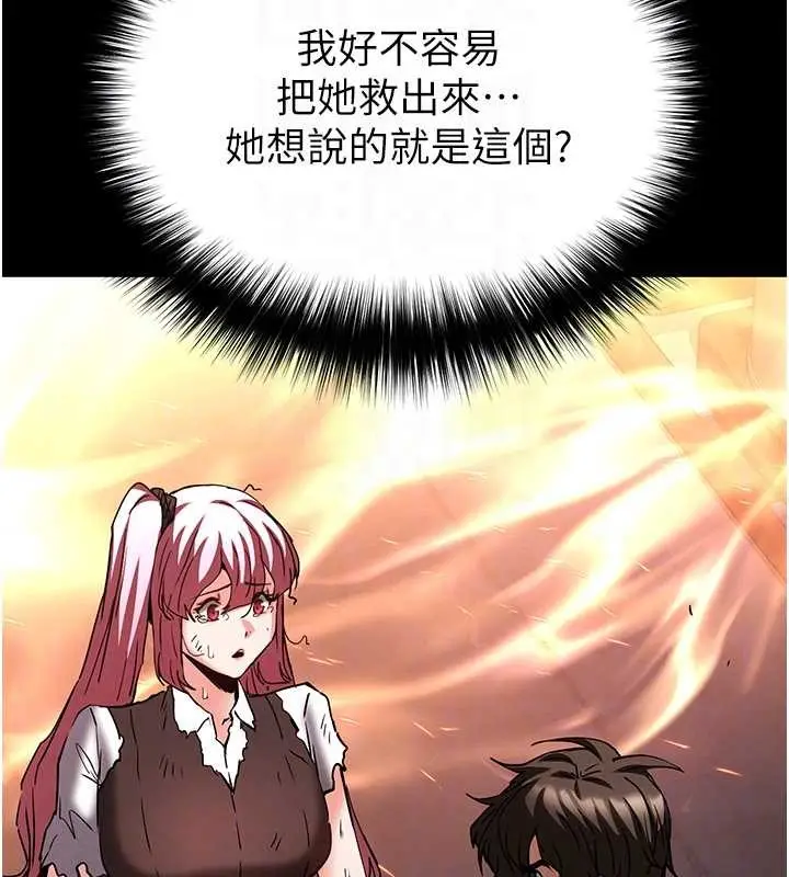 漫画《末日雕堡》第61话第62张图