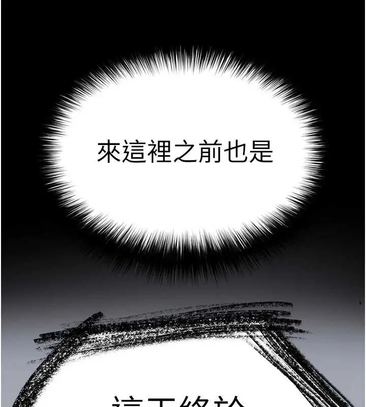 漫画《末日雕堡》第61话第66张图