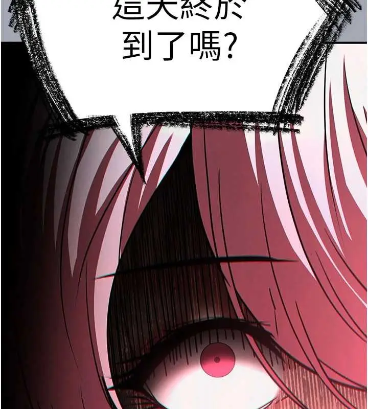 漫画《末日雕堡》第61话第67张图