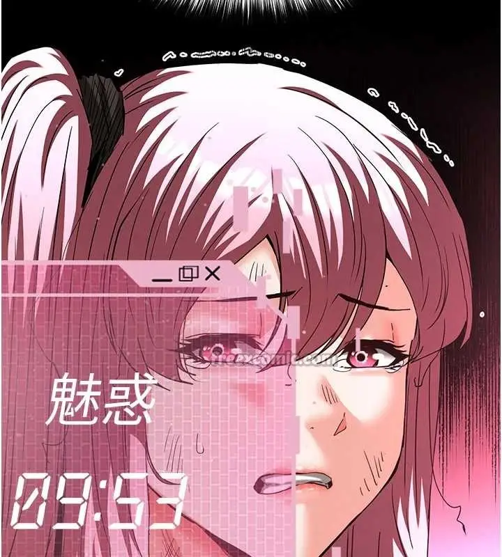 漫画《末日雕堡》第61话第70张图