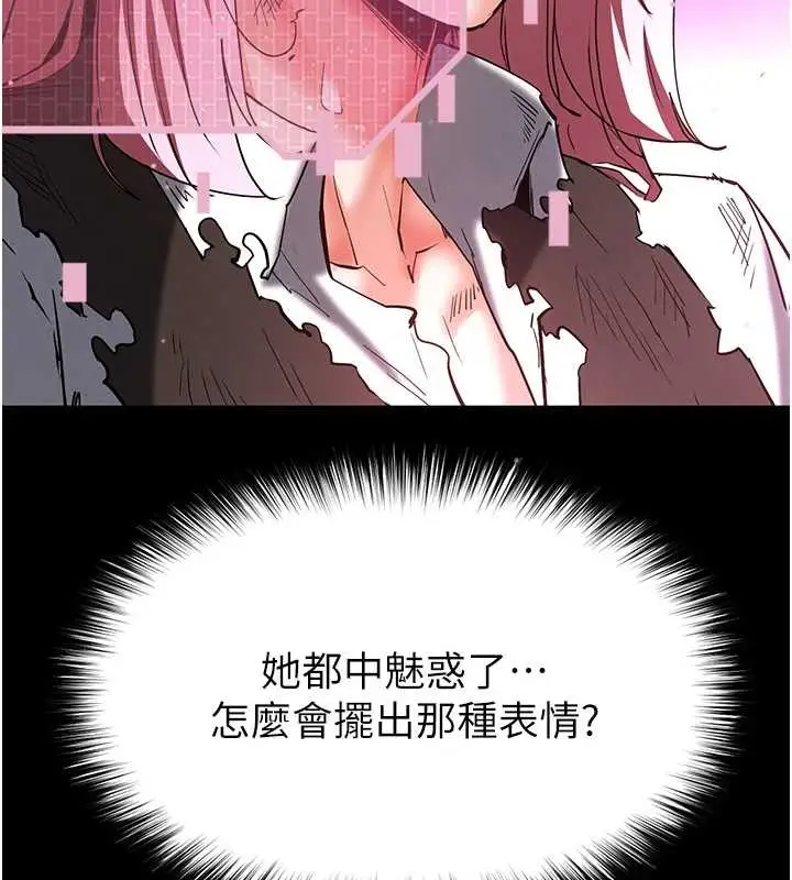 漫画《末日雕堡》第61话第71张图