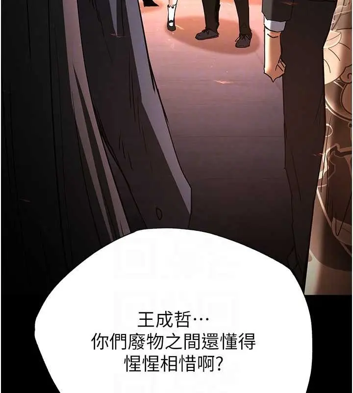 漫画《末日雕堡》第61话第75张图