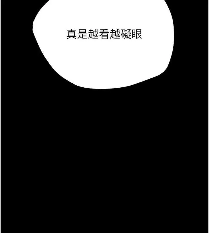 漫画《末日雕堡》第61话第78张图