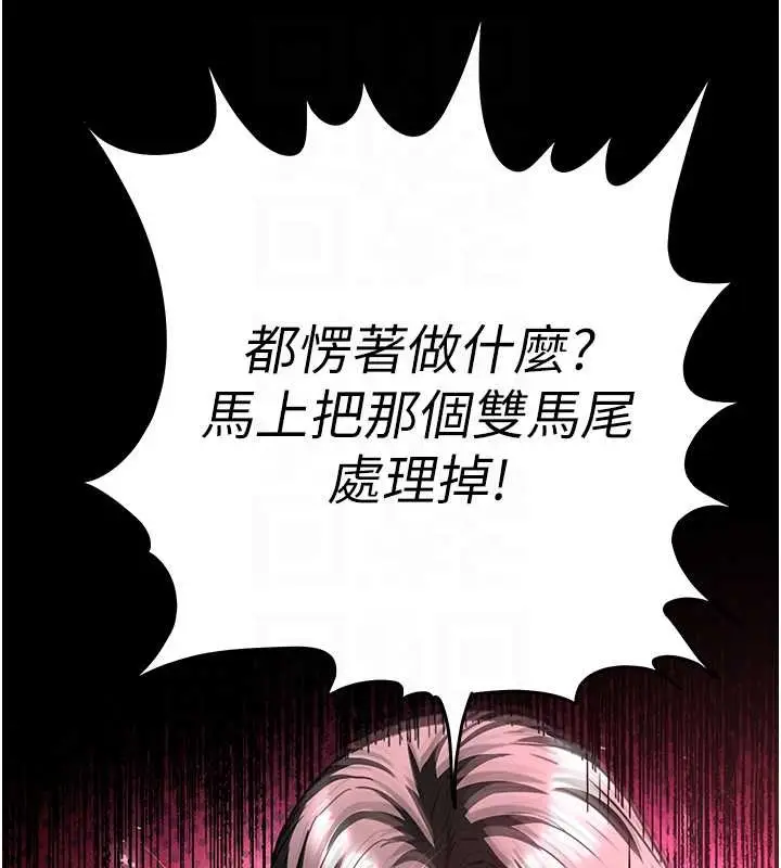 漫画《末日雕堡》第61话第80张图