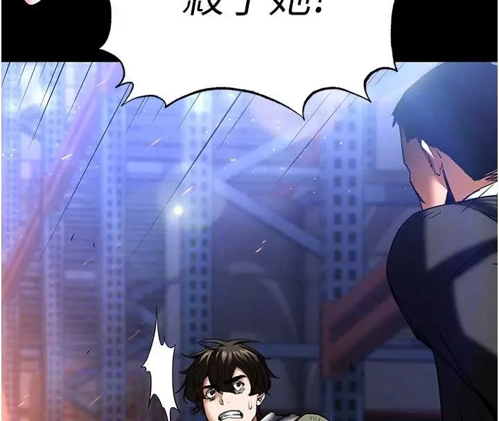 漫画《末日雕堡》第61话第83张图