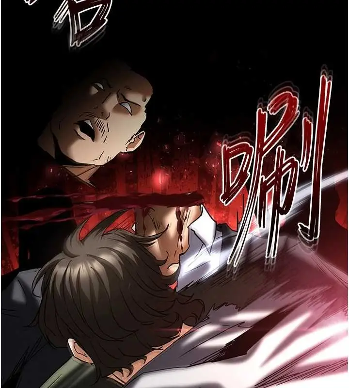漫画《末日雕堡》第61话第86张图