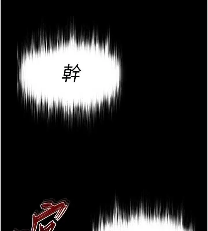 漫画《末日雕堡》第61话第92张图