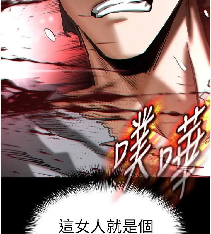 漫画《末日雕堡》第61话第94张图