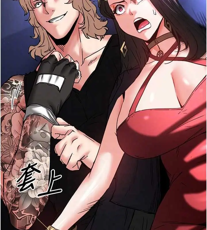 漫画《末日雕堡》第61话第97张图