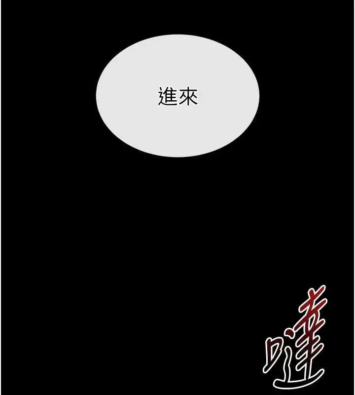 漫画《末日雕堡》第62话第108张图