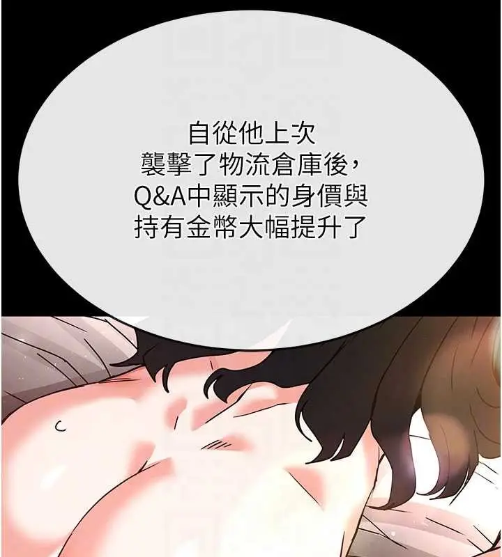 漫画《末日雕堡》第62话第117张图