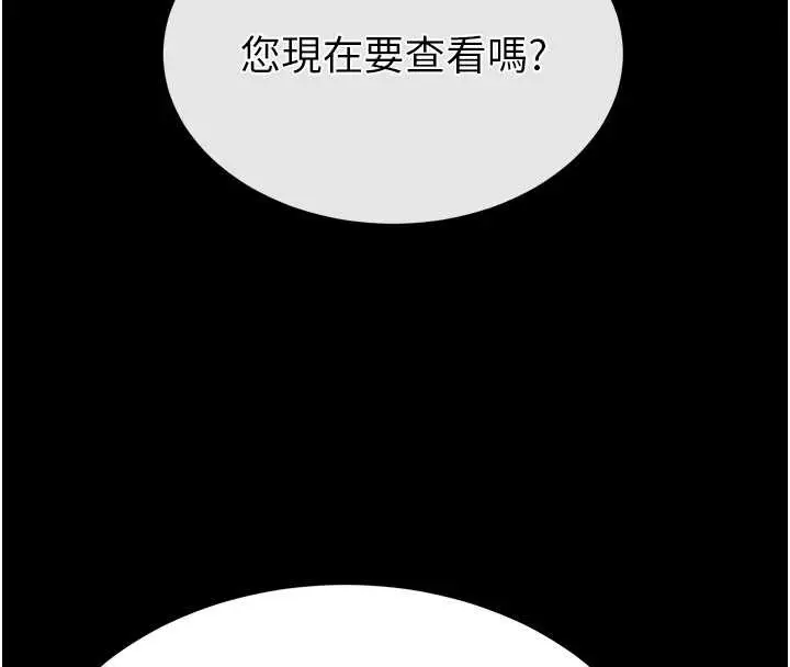 漫画《末日雕堡》第62话第120张图