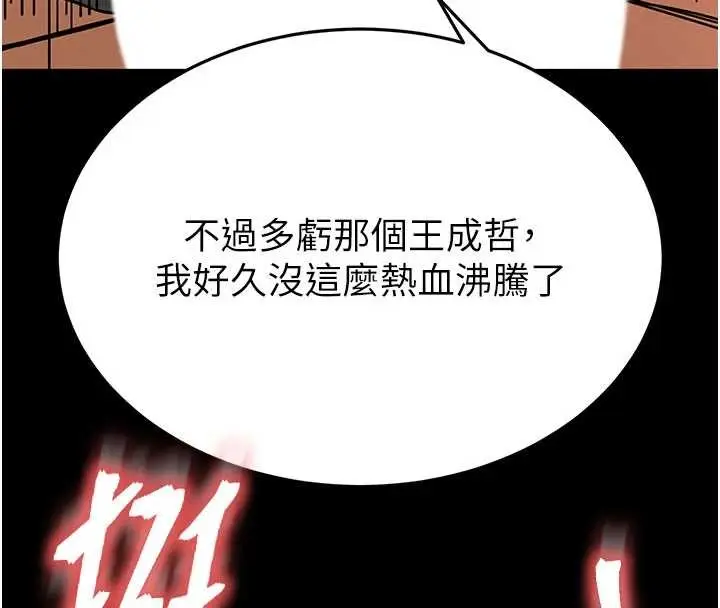 漫画《末日雕堡》第62话第124张图