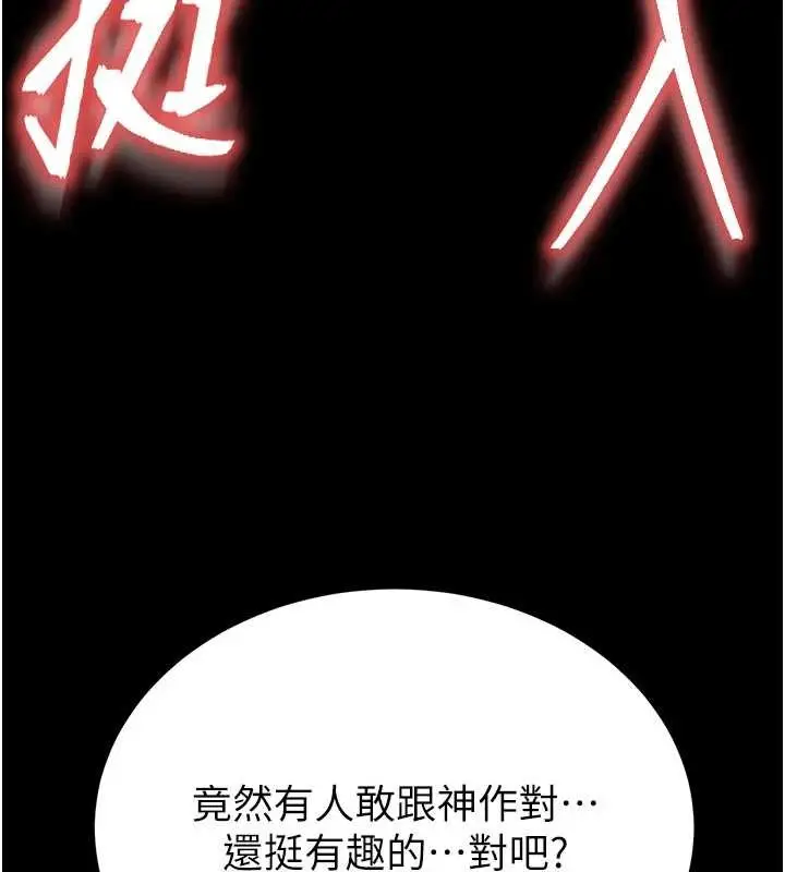 漫画《末日雕堡》第62话第125张图