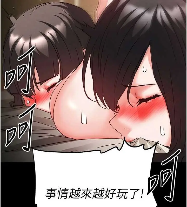 漫画《末日雕堡》第62话第130张图