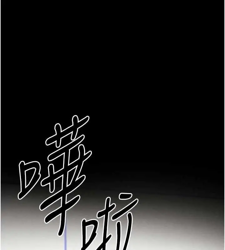 漫画《末日雕堡》第62话第146张图