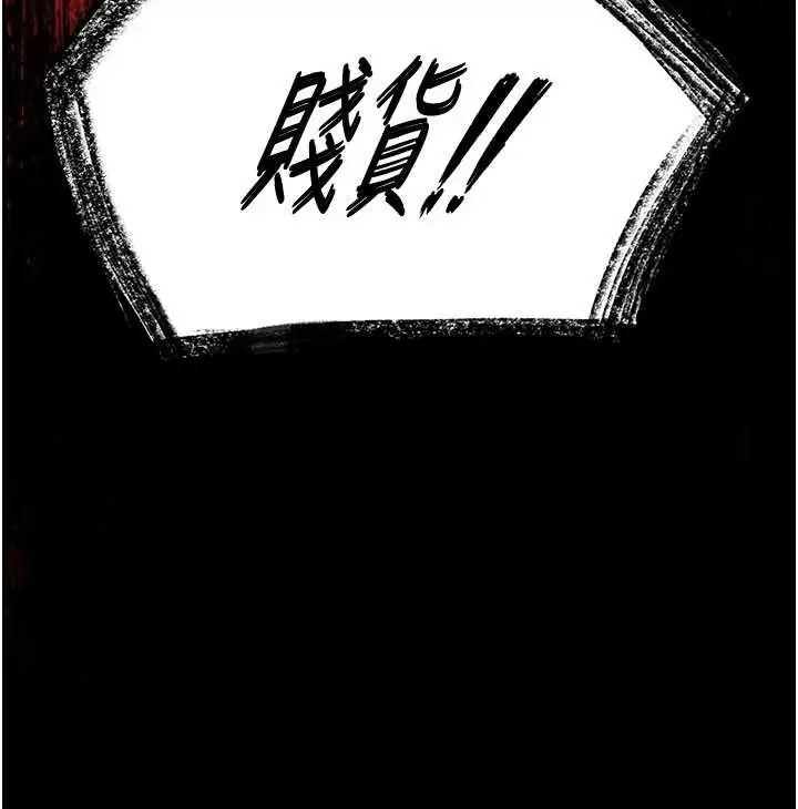 漫画《末日雕堡》第62话第15张图