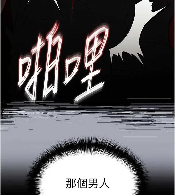 漫画《末日雕堡》第62话第160张图