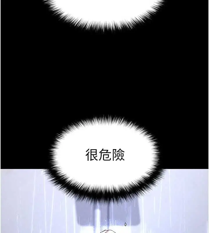 漫画《末日雕堡》第62话第161张图