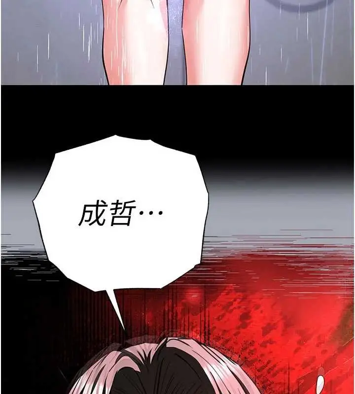 漫画《末日雕堡》第62话第164张图