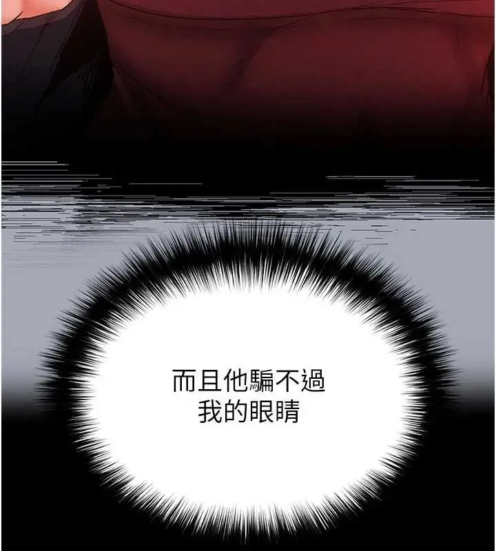 漫画《末日雕堡》第62话第167张图