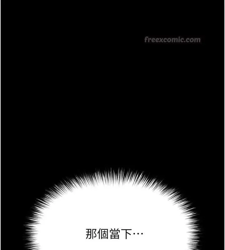漫画《末日雕堡》第62话第168张图