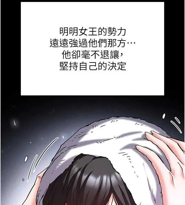 漫画《末日雕堡》第62话第170张图