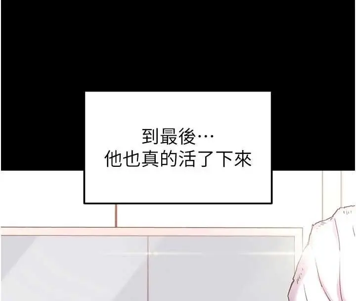漫画《末日雕堡》第62话第173张图