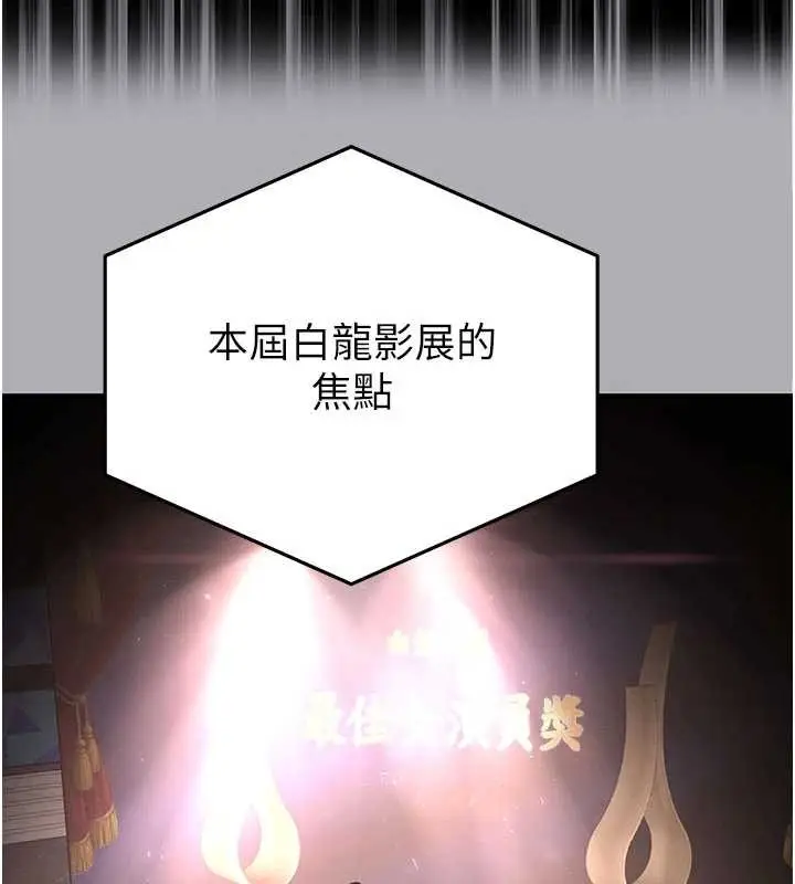 漫画《末日雕堡》第62话第184张图
