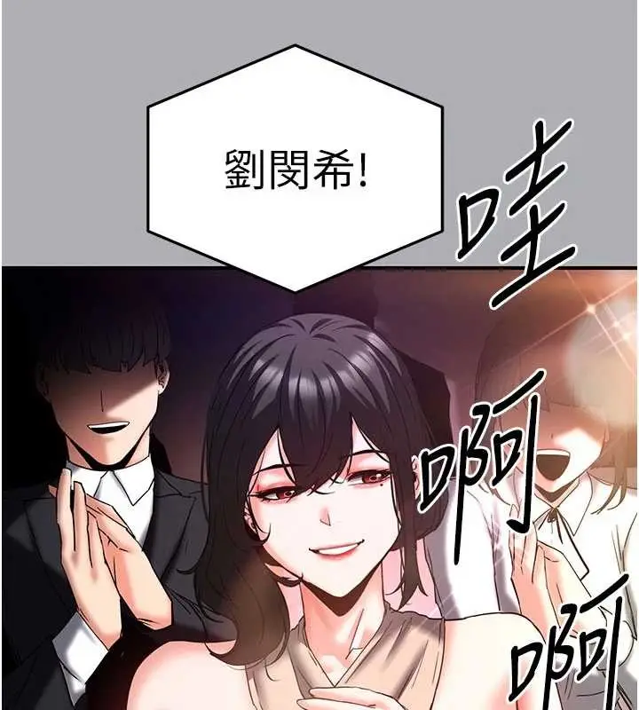 漫画《末日雕堡》第62话第187张图